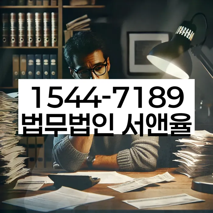 경기도 이목동 개인회생상담