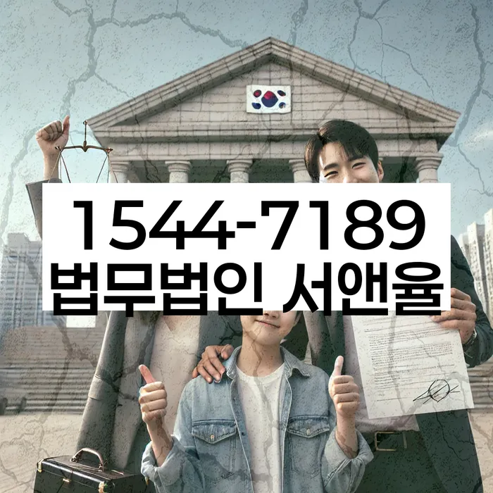울산 향산리 개인회생