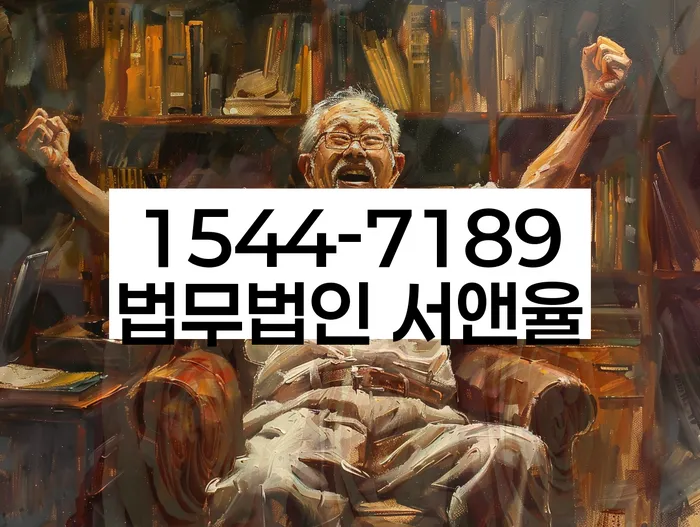 인천 문학동 개인회생상담