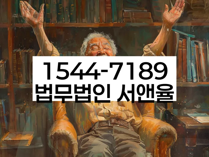 강원도 산천리 개인회생