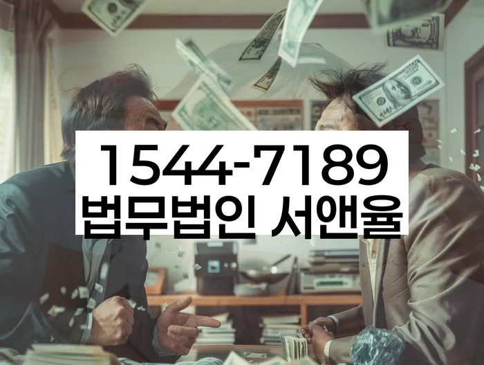 광주 동구 금남로3가 파산폐지결정