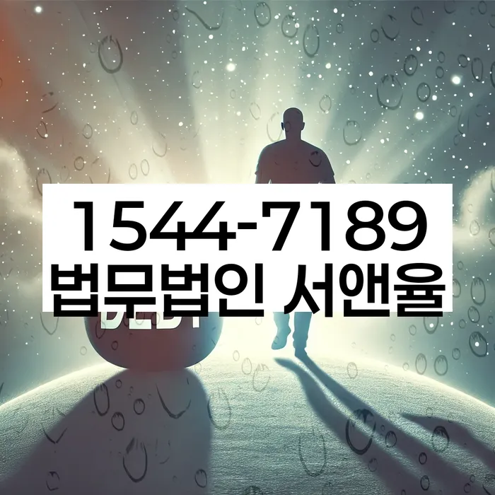 경상남도 창원시 마산합포구 자산동 대출 5억원이상 개인회생
