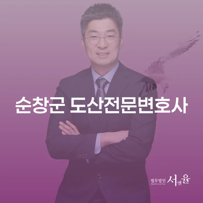 순창군 도산전문변호사와 곡성군 개인회생사무소, 채무 해결의 시작은?