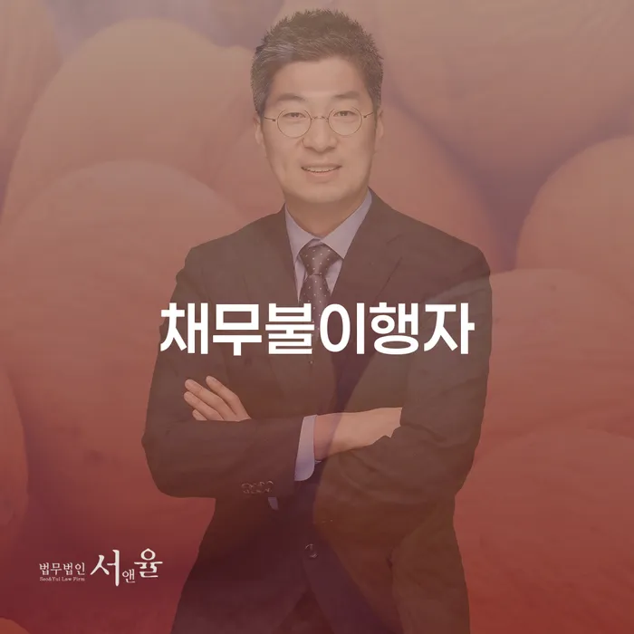 채무불이행자, 개인회생과 개인파산으로 탈출할 수 있을까요?