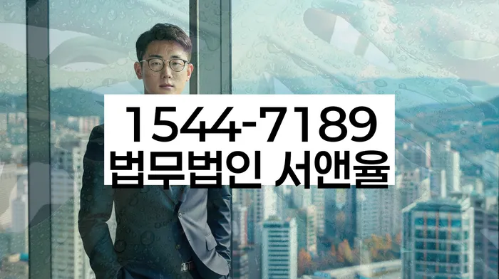 철원군 도산전문변호사