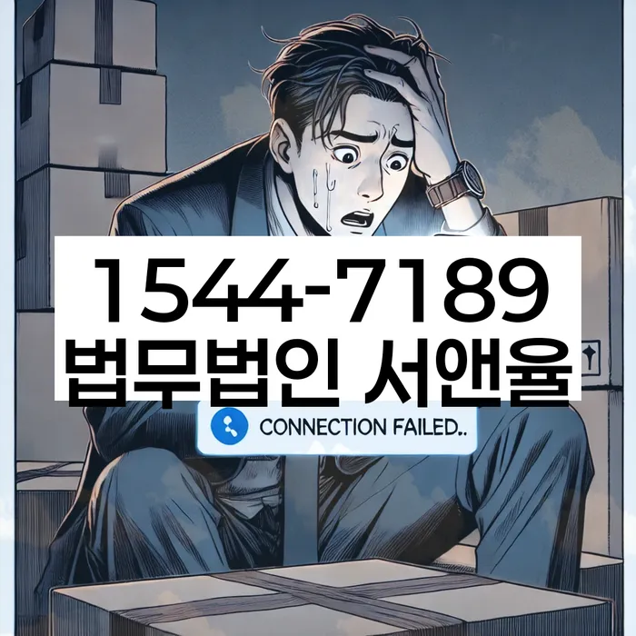 신안군 개인회생사무소