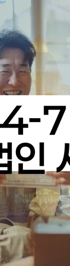 법무법인 서앤율 회생파산상담센터